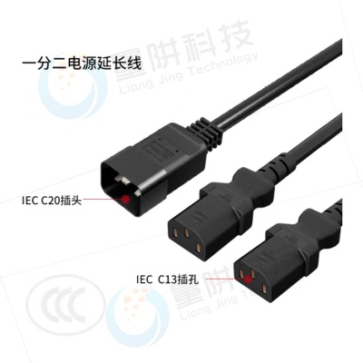 C20 to 2x C13 Y-Splitter Power Extension Cord