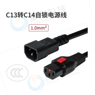 C13 to C14 Locking Power Extension Cord