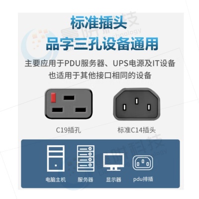 C14 to C19 Locking Power Cord