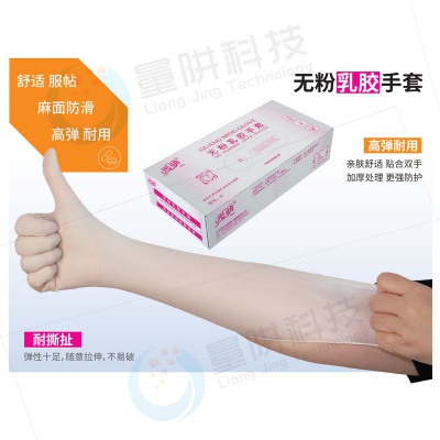 Powder-Free Latex Gloves