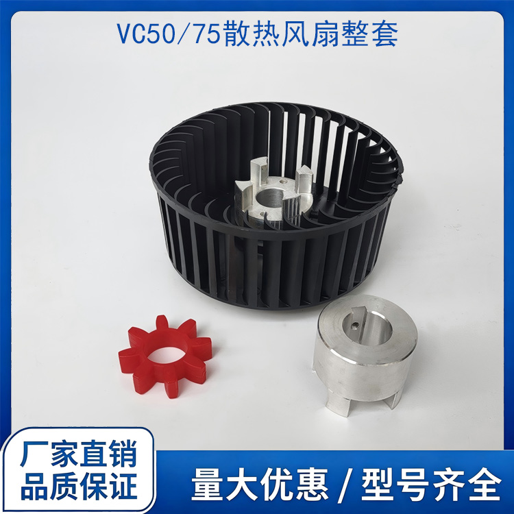 VC50/100/202/303